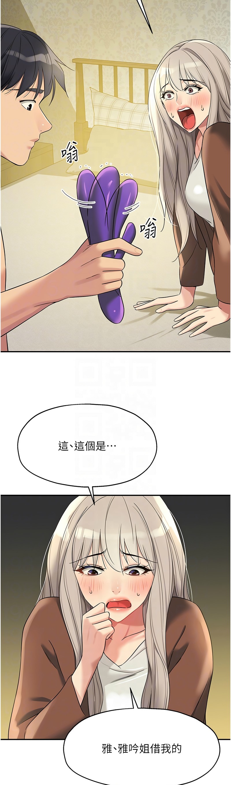 《洞洞雜貨店》漫画 第104-105話新封面