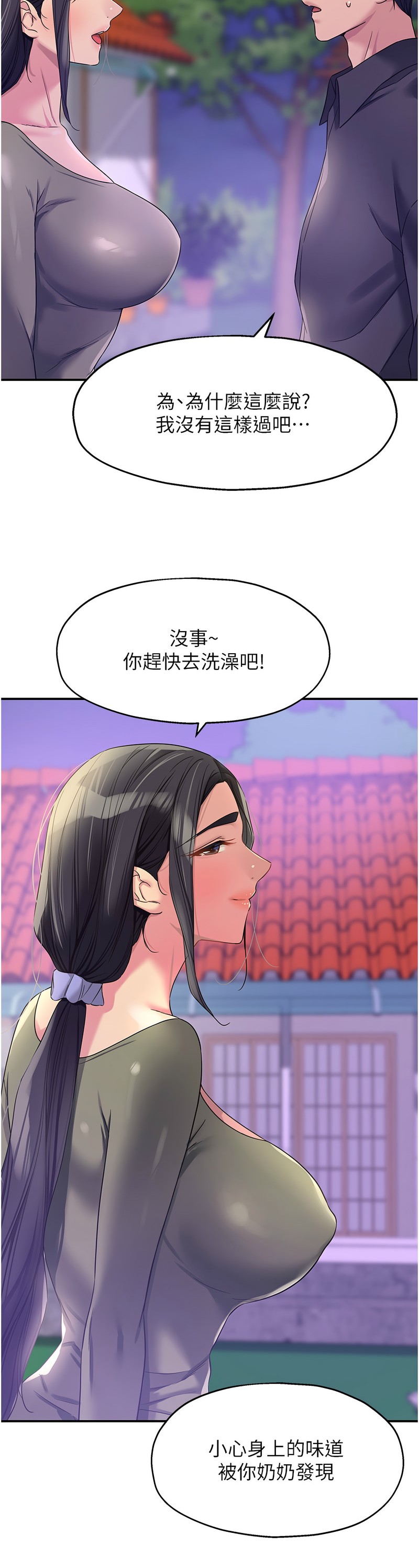 《洞洞雜貨店》漫画 第104-105話新封面