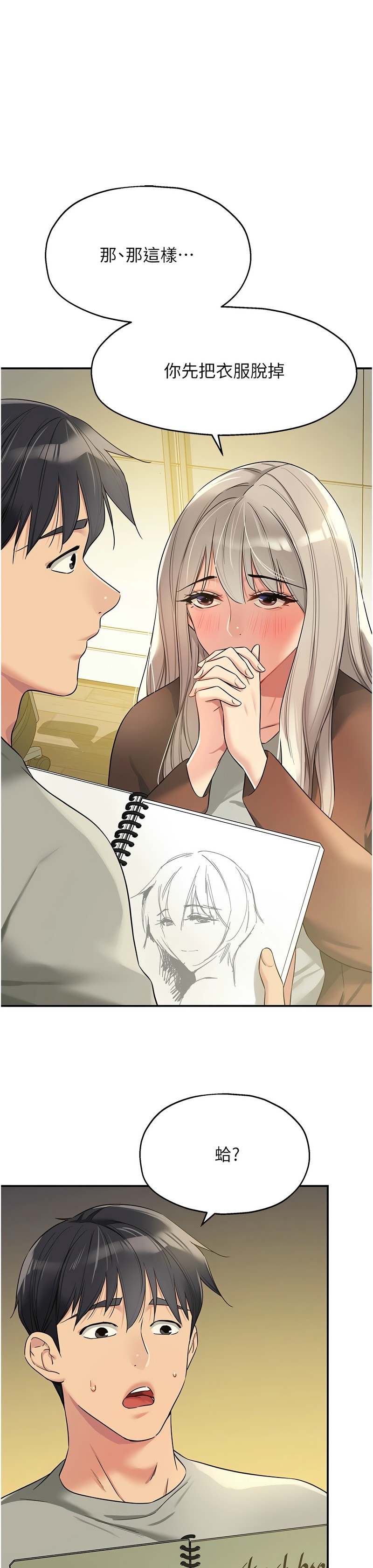 《洞洞雜貨店》漫画 第104-105話新封面