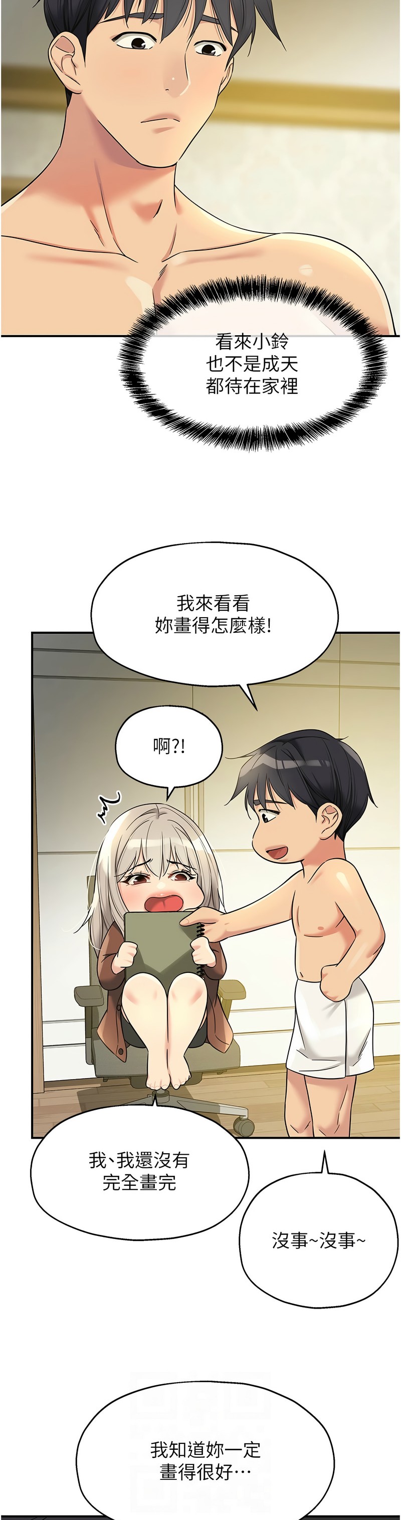 《洞洞雜貨店》漫画 第104-105話新封面