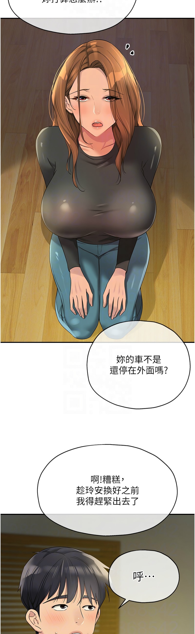 《洞洞雜貨店》漫画 第104-105話新封面