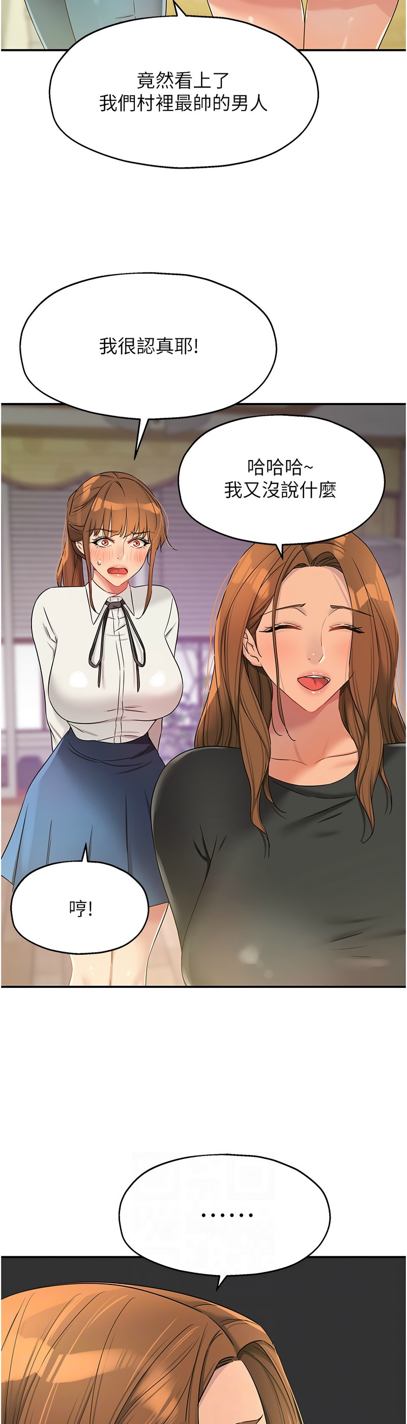 《洞洞雜貨店》漫画 第104-105話新封面