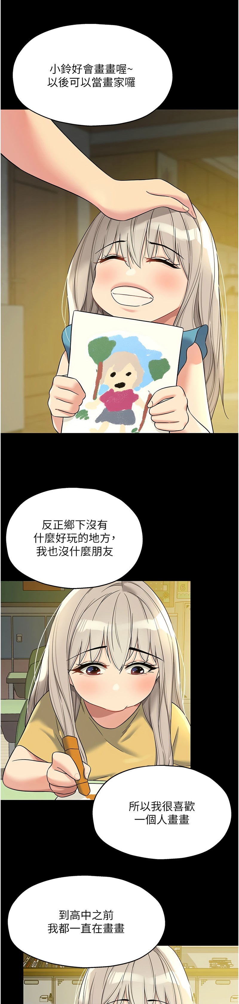 《洞洞雜貨店》漫画 第104-105話新封面