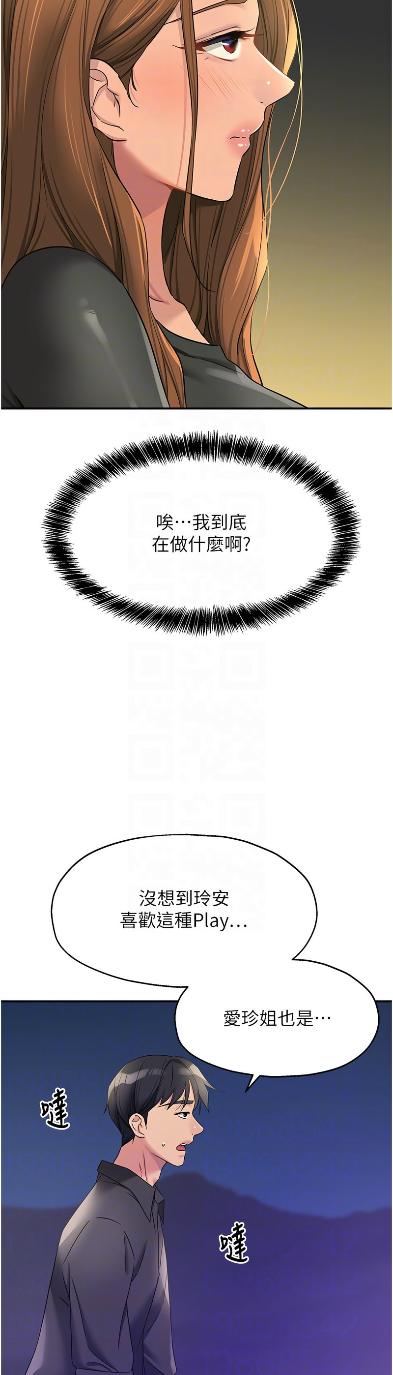 《洞洞雜貨店》漫画 第104-105話新封面