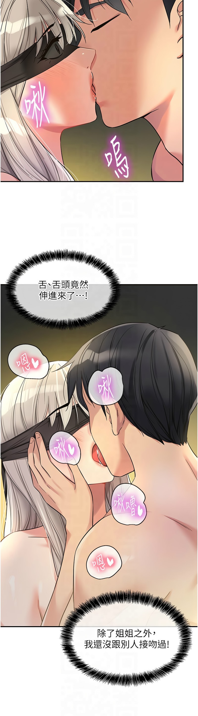 《洞洞雜貨店》漫画 第106-108話