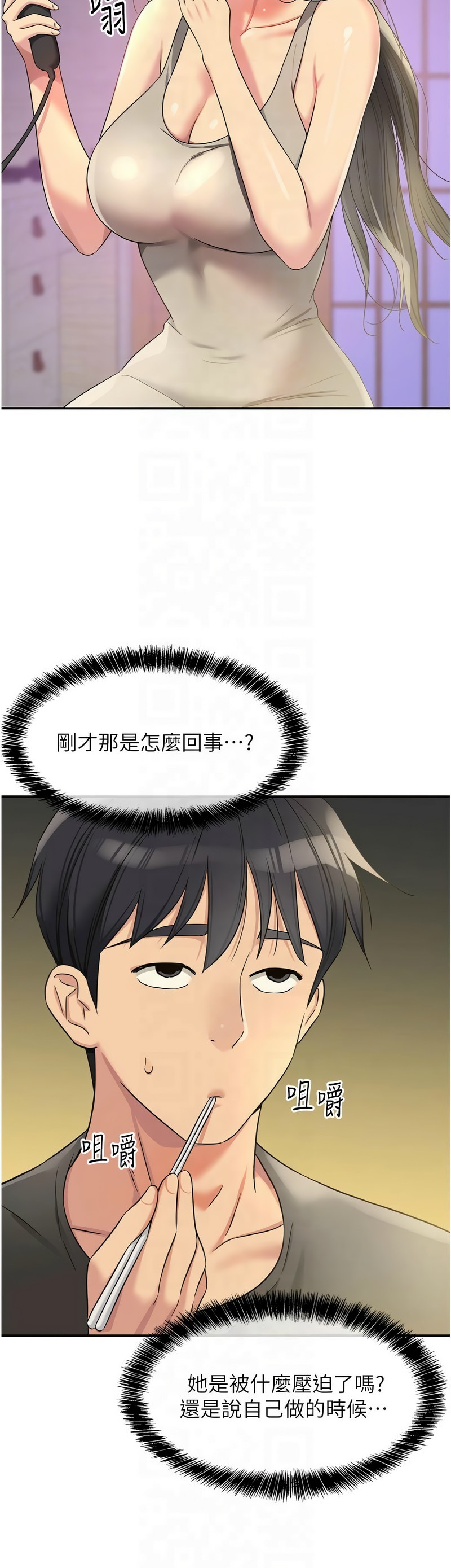 《洞洞雜貨店》漫画 第106-108話