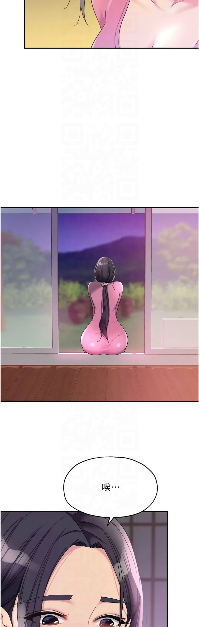 《洞洞雜貨店》漫画 第106-108話