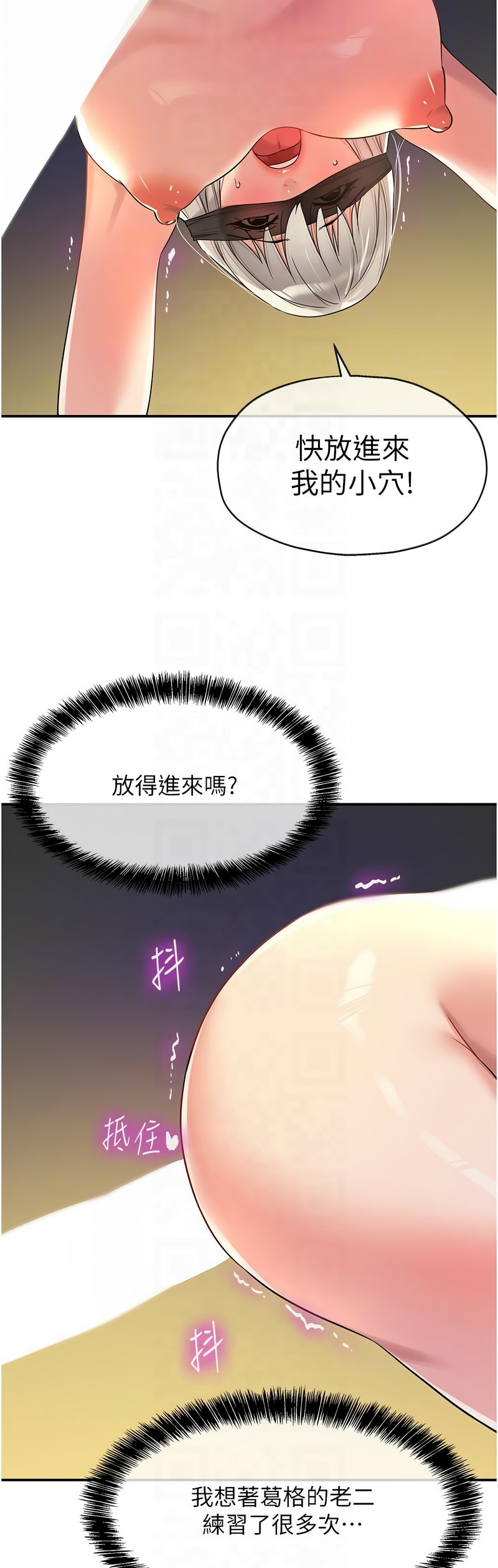 《洞洞雜貨店》漫画 第106-108話