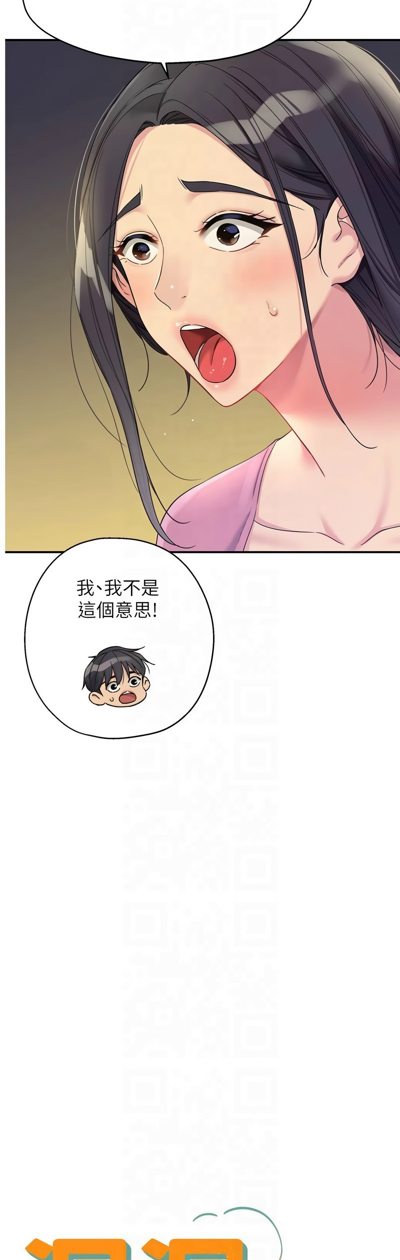 《洞洞雜貨店》漫画 第106-108話