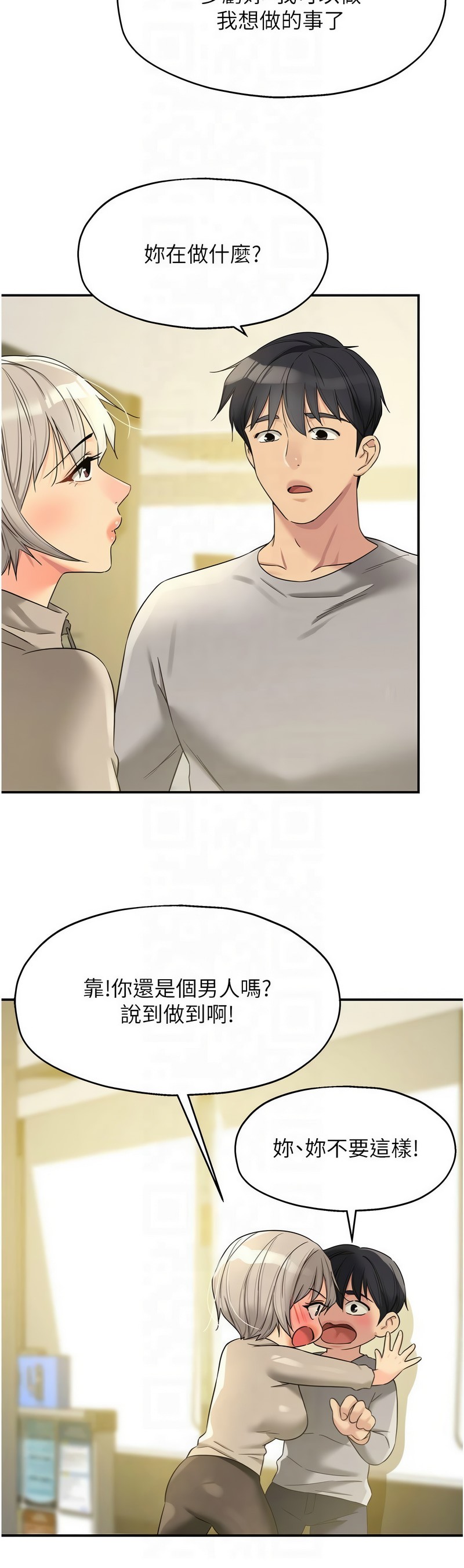 《洞洞雜貨店》漫画 第106-108話