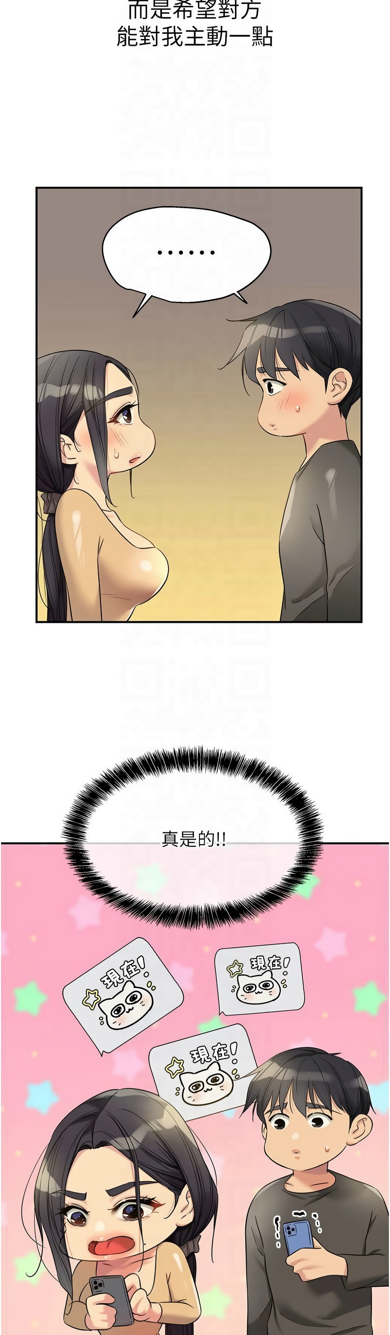 《洞洞雜貨店》漫画 第106-108話