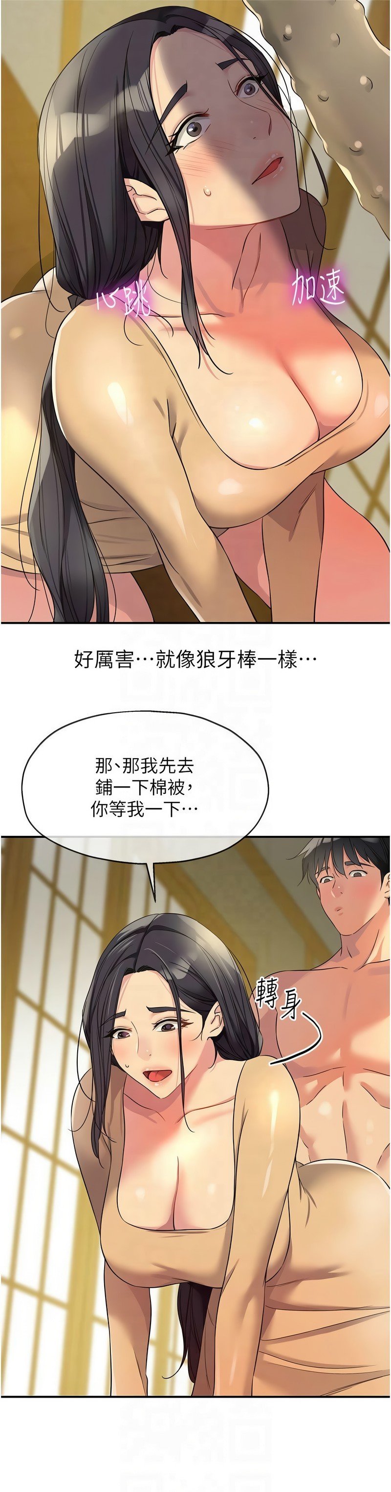 《洞洞雜貨店》漫画 第106-108話