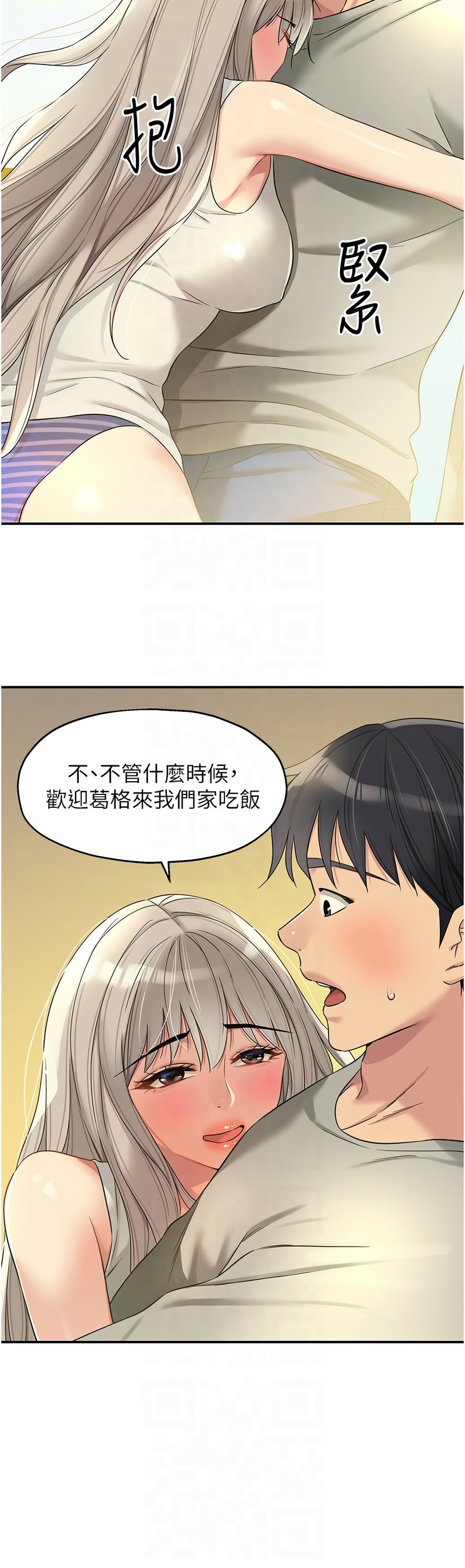 《洞洞雜貨店》漫画 第106-108話