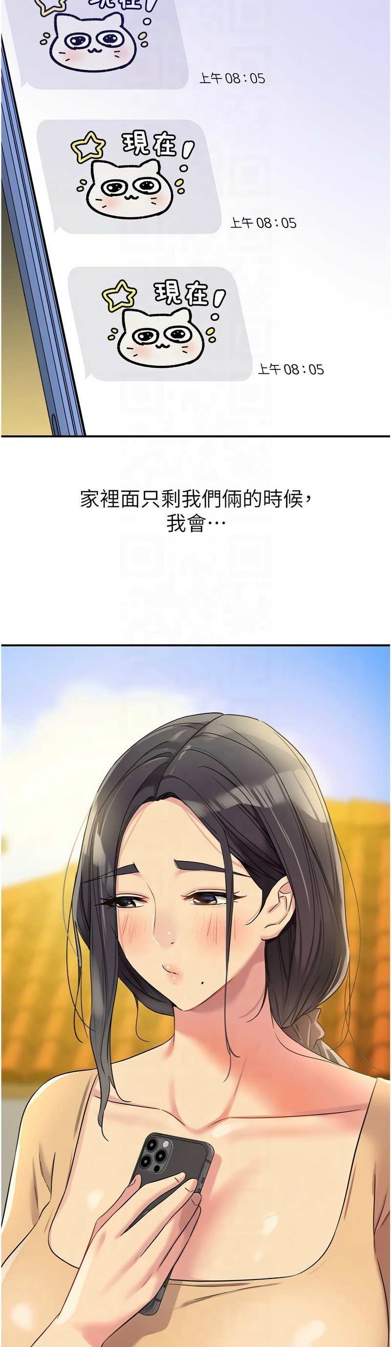 《洞洞雜貨店》漫画 第106-108話