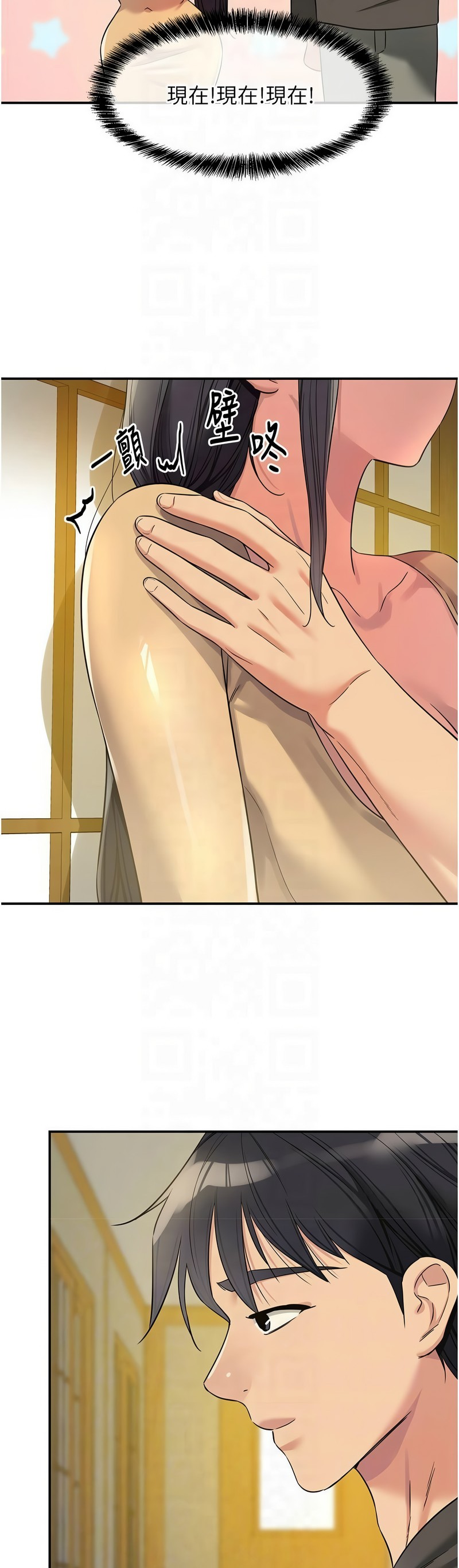 《洞洞雜貨店》漫画 第106-108話