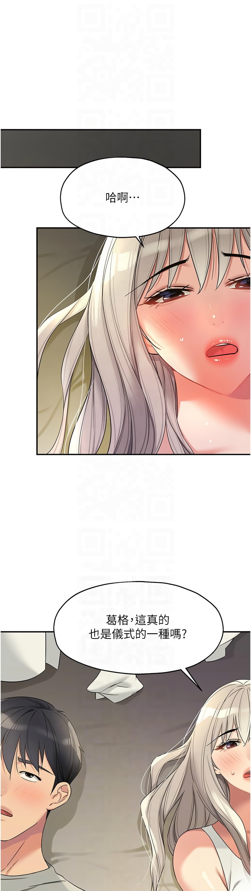 《洞洞雜貨店》漫画 第106-108話