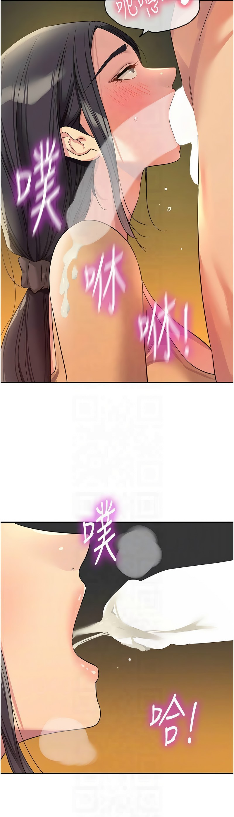 《洞洞雜貨店》漫画 第106-108話