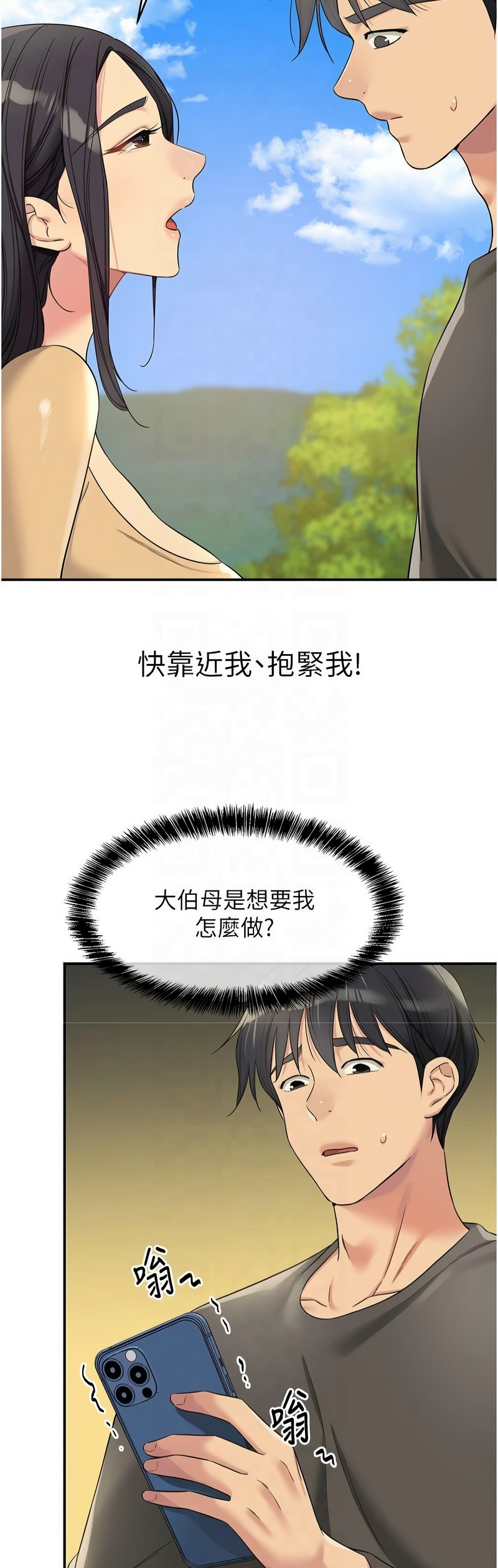 《洞洞雜貨店》漫画 第106-108話