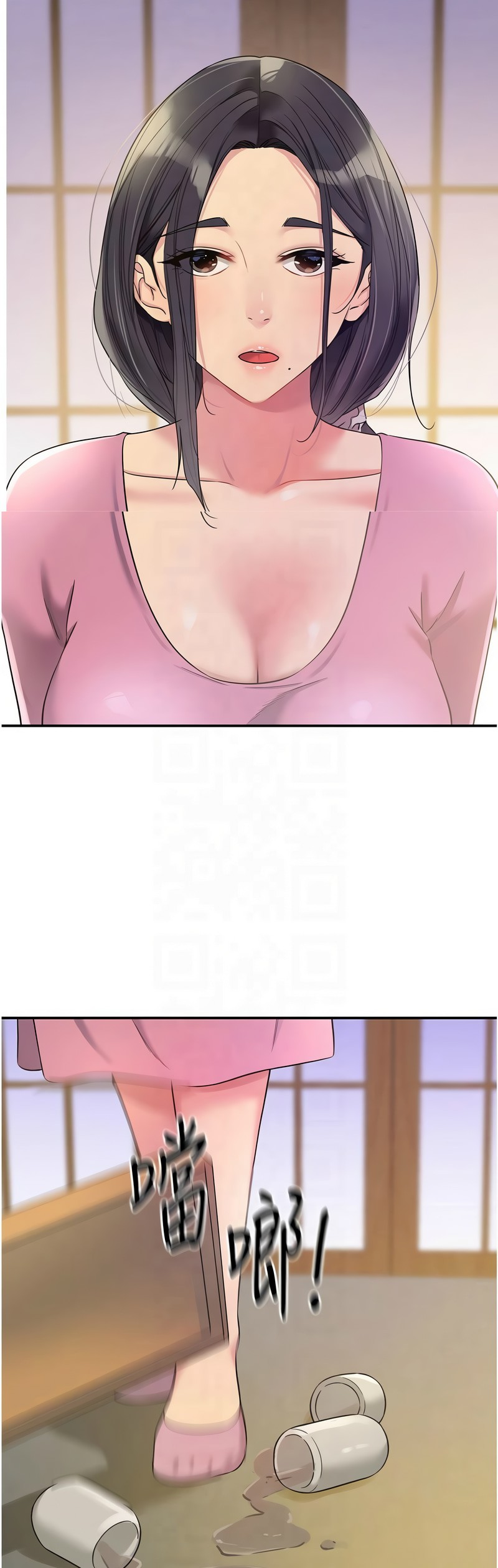 《洞洞雜貨店》漫画 第106-108話