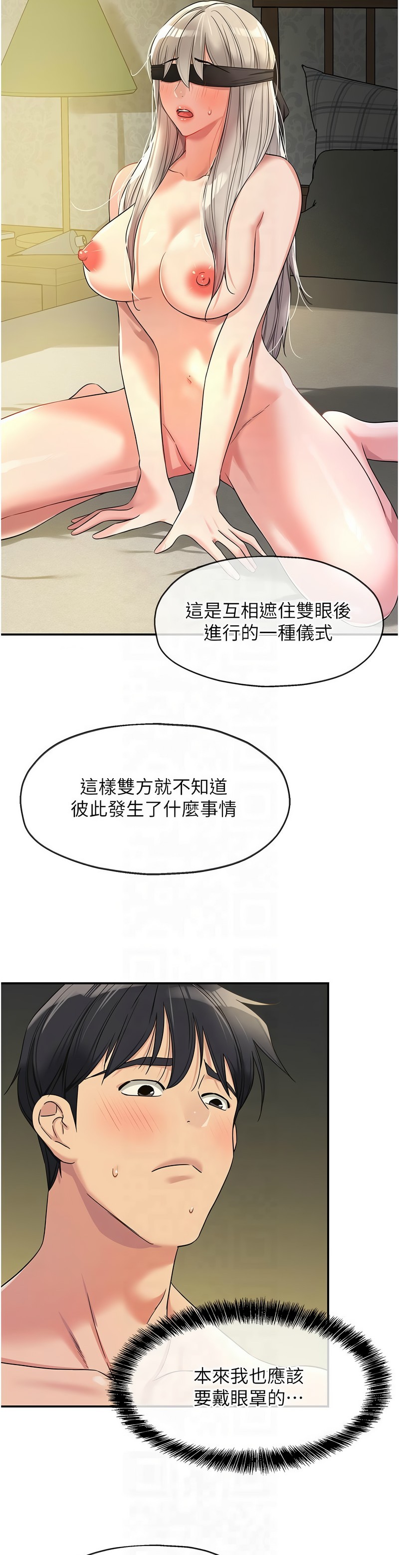 《洞洞雜貨店》漫画 第106-108話