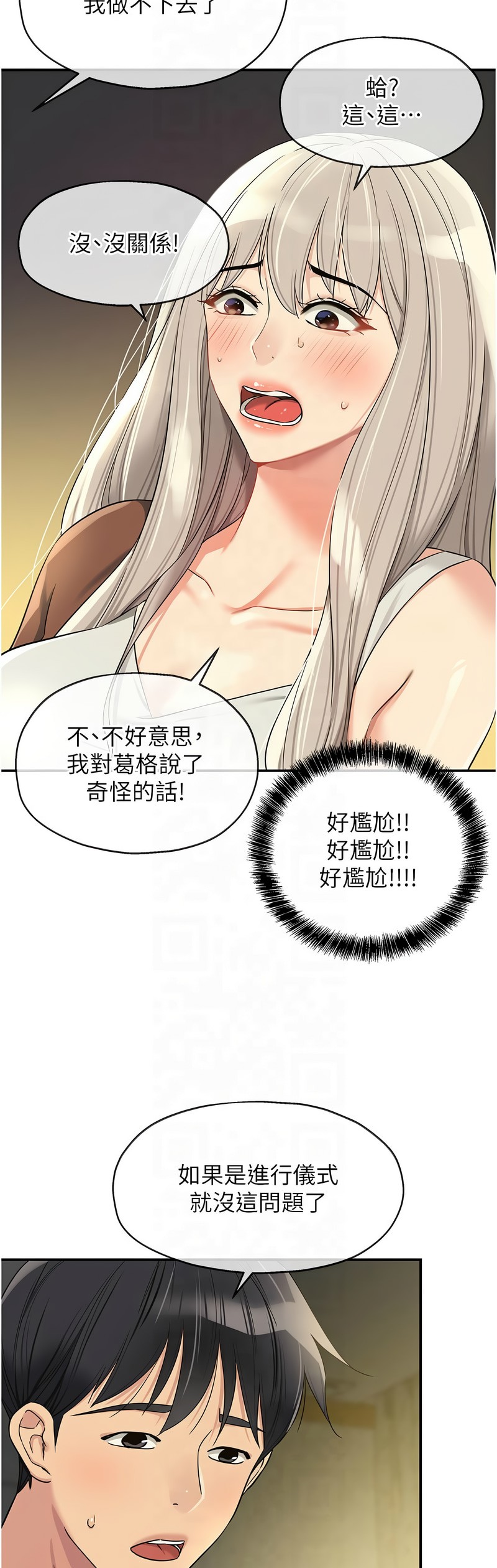 《洞洞雜貨店》漫画 第106-108話