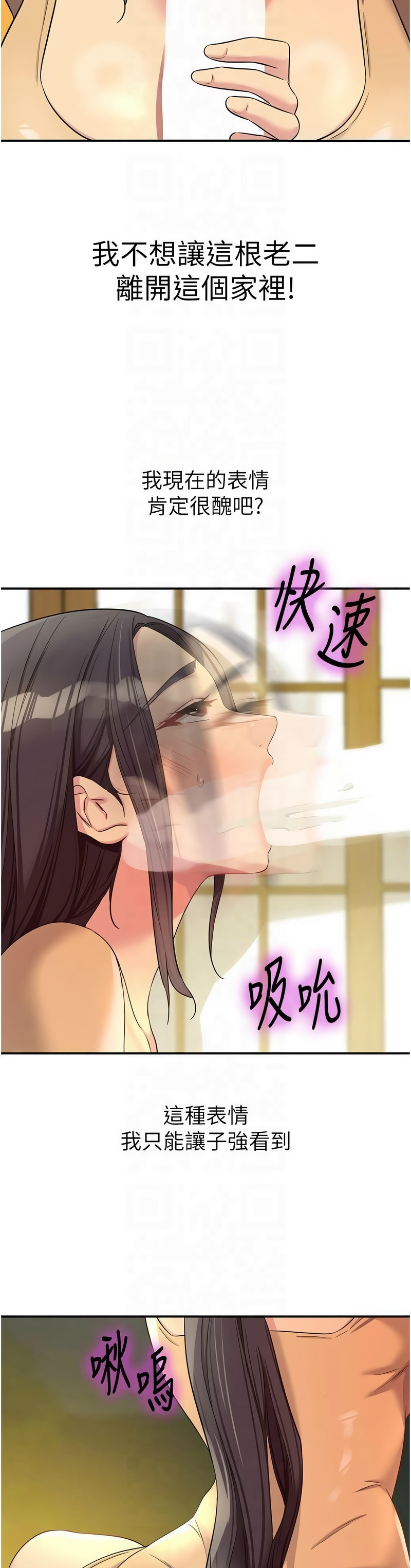 《洞洞雜貨店》漫画 第106-108話