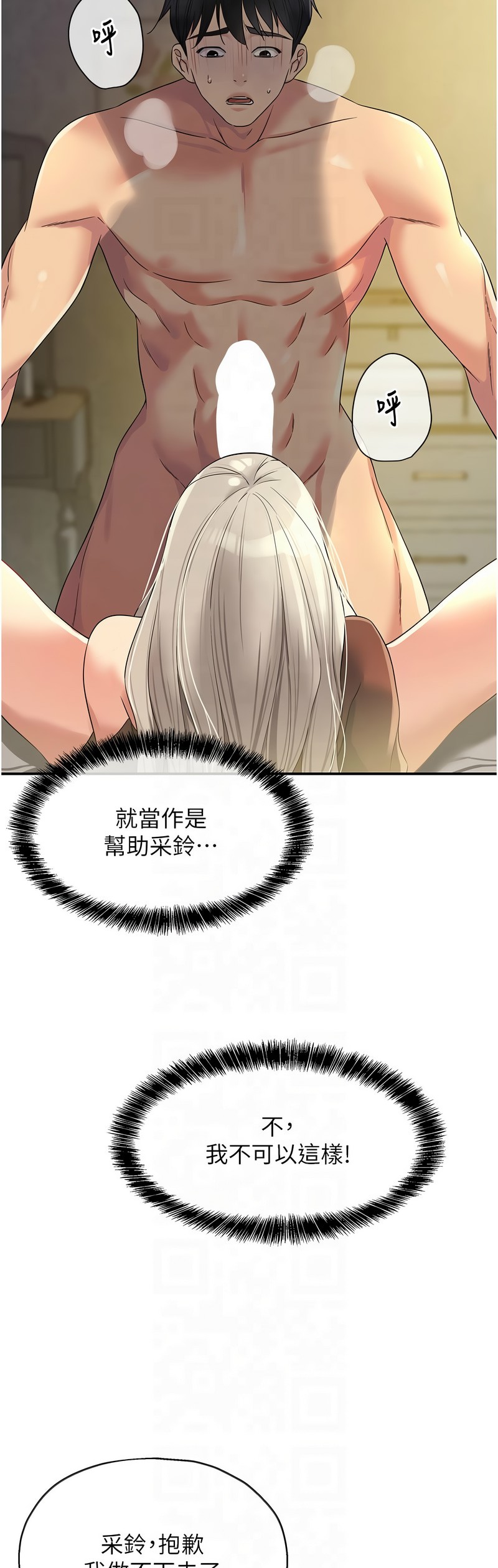 《洞洞雜貨店》漫画 第106-108話