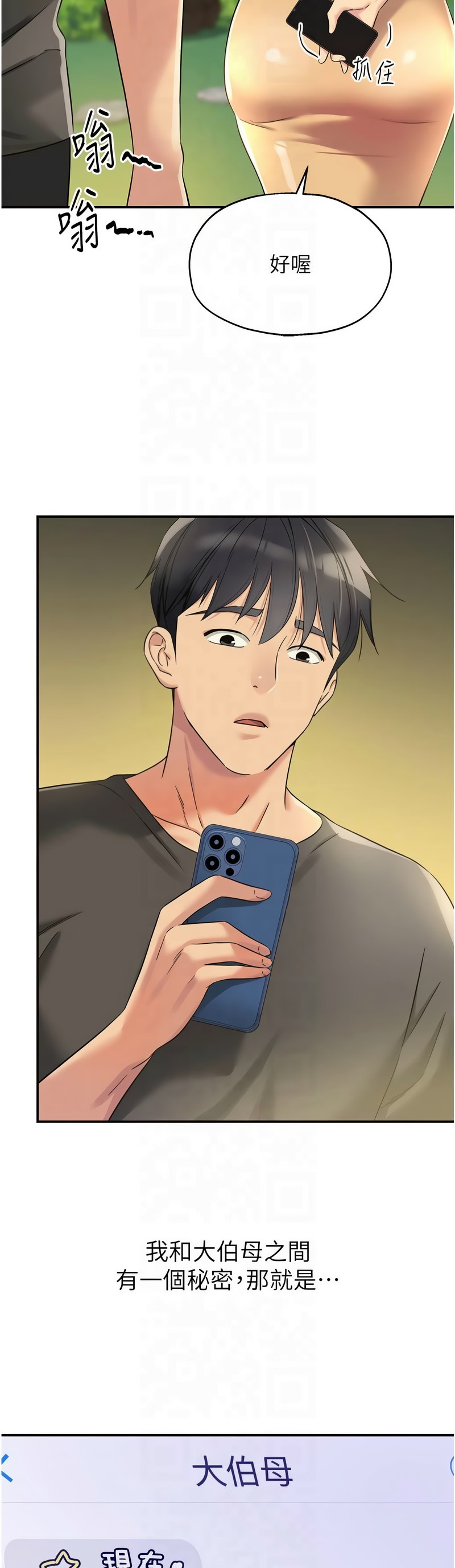 《洞洞雜貨店》漫画 第106-108話