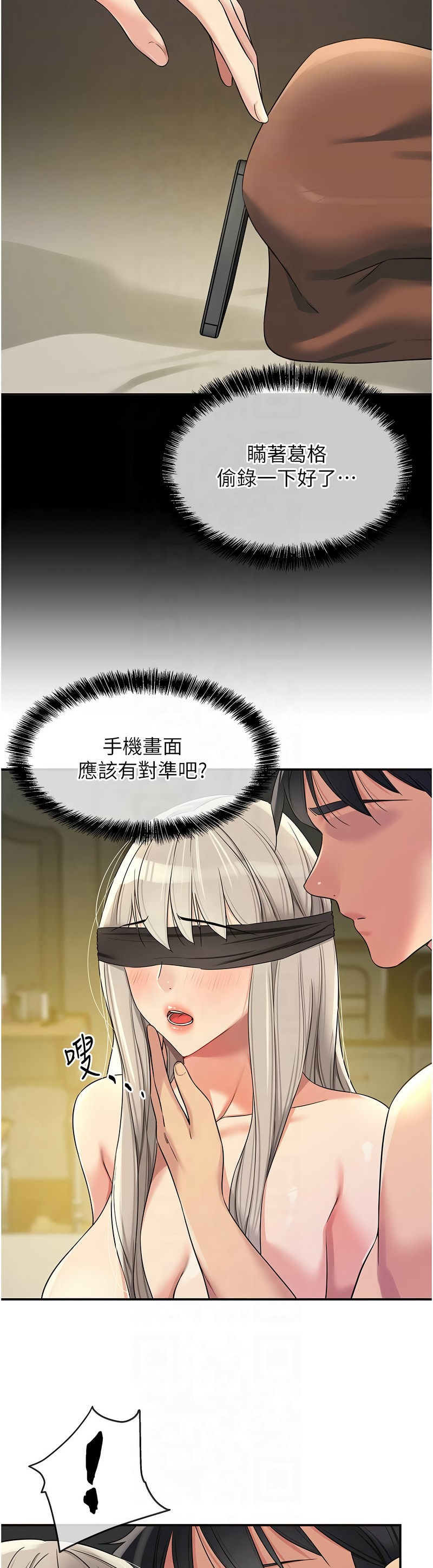 《洞洞雜貨店》漫画 第106-108話