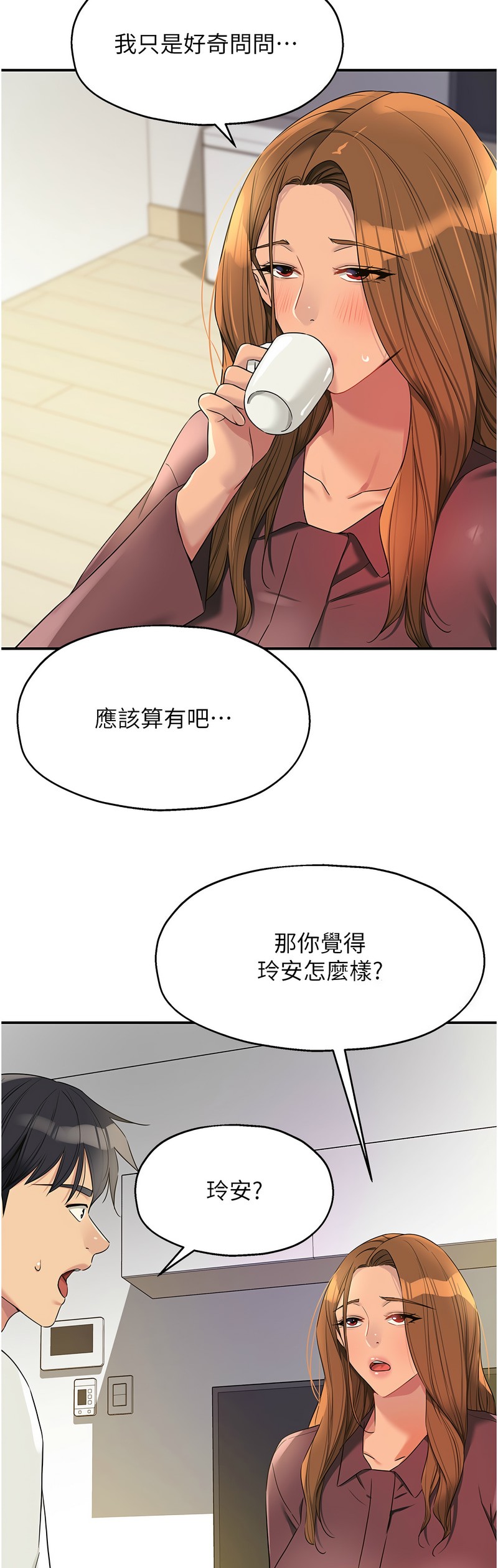 《洞洞雜貨店》漫画 第109-111話