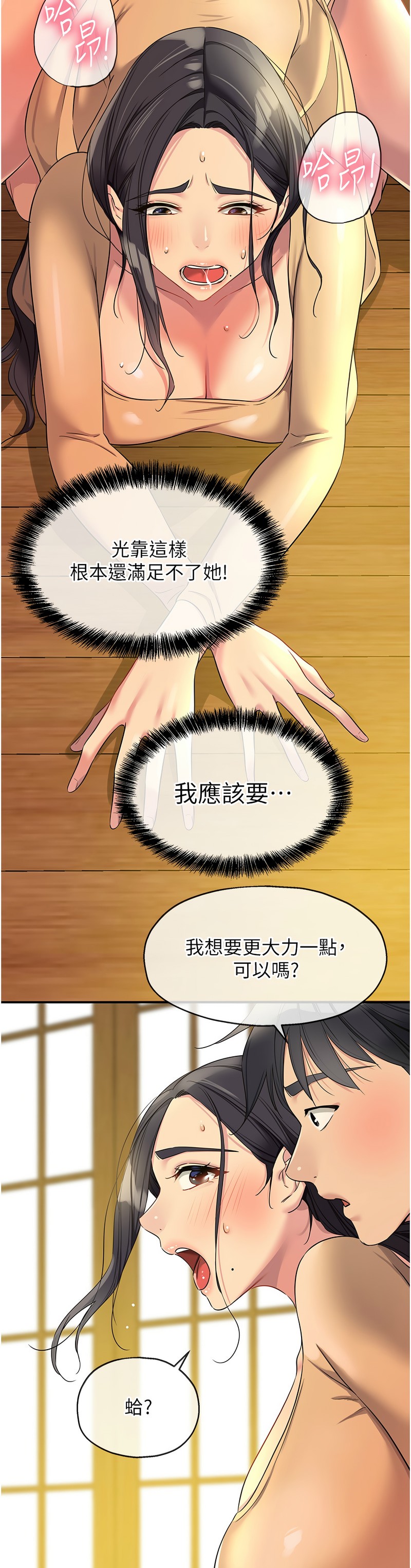 《洞洞雜貨店》漫画 第109-111話