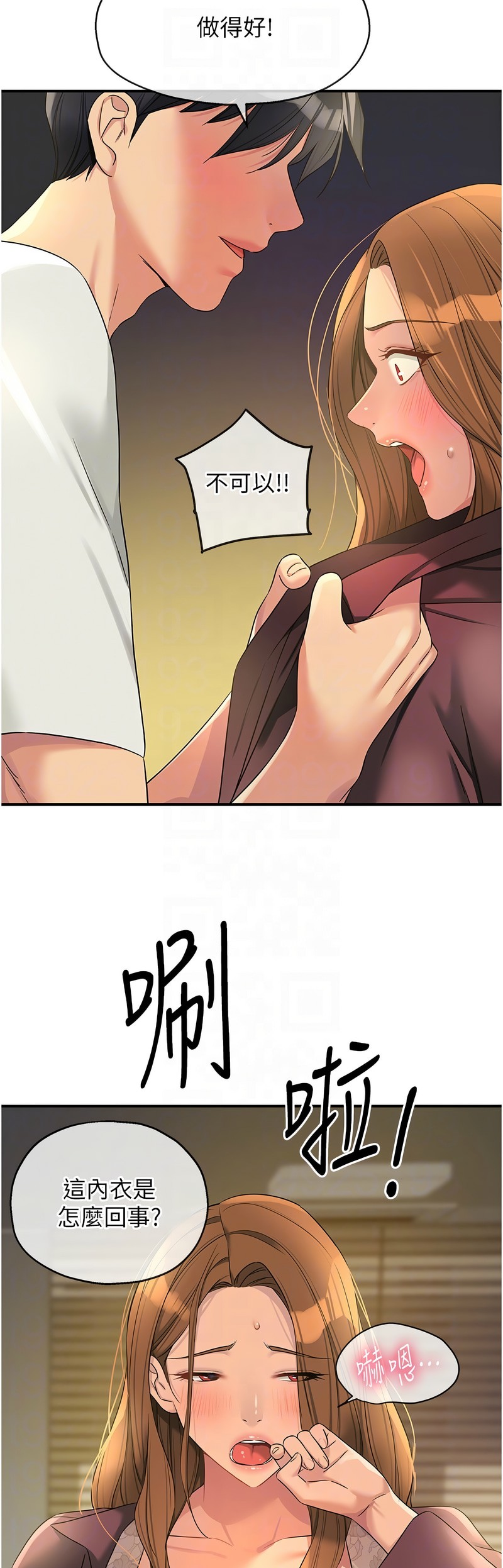 《洞洞雜貨店》漫画 第109-111話