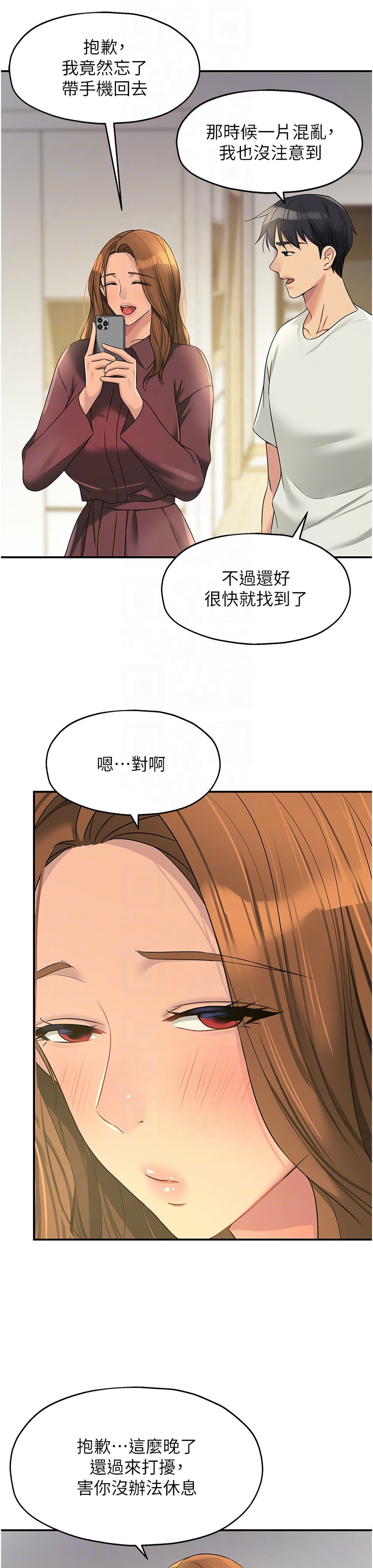 《洞洞雜貨店》漫画 第109-111話