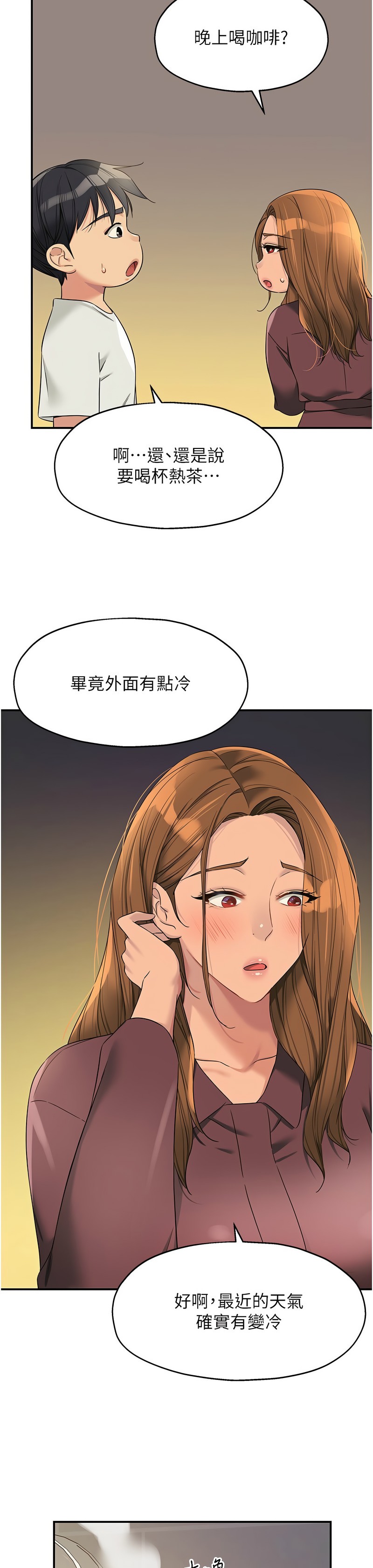 《洞洞雜貨店》漫画 第109-111話