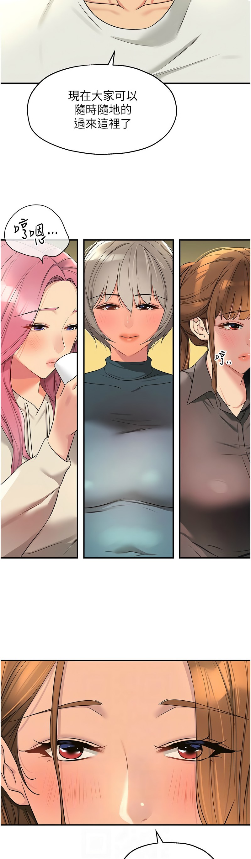 《洞洞雜貨店》漫画 第109-111話