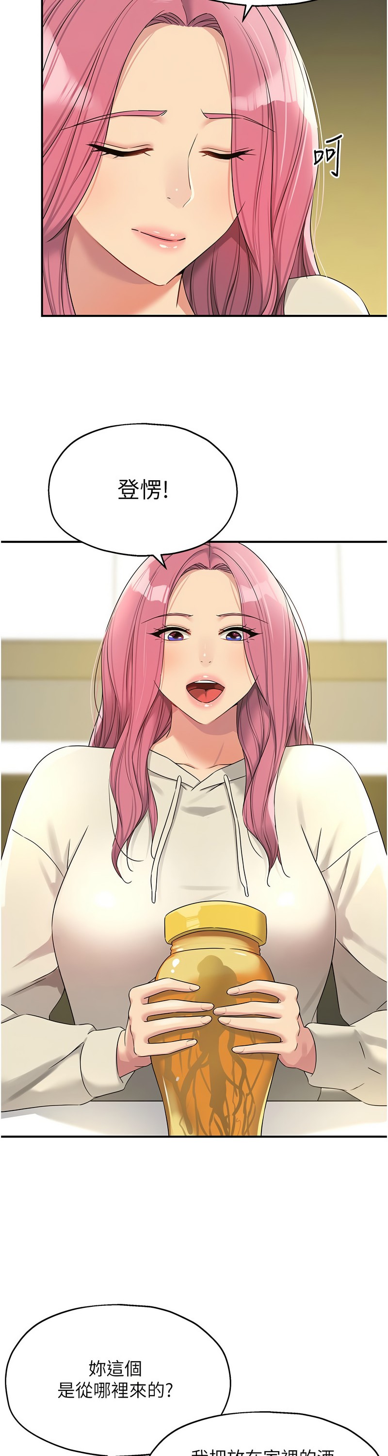 《洞洞雜貨店》漫画 第109-111話