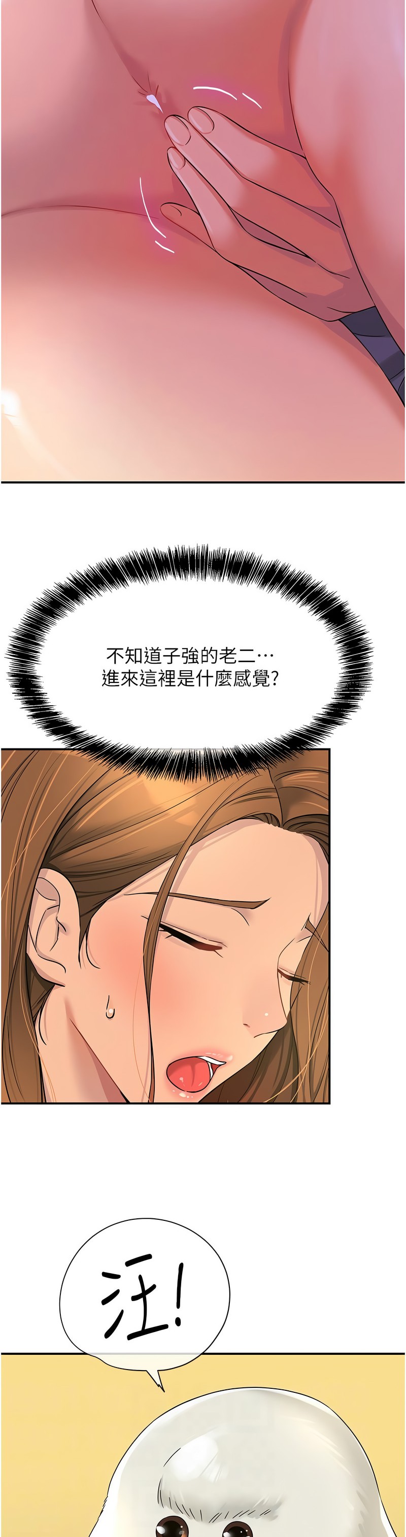 《洞洞雜貨店》漫画 第109-111話