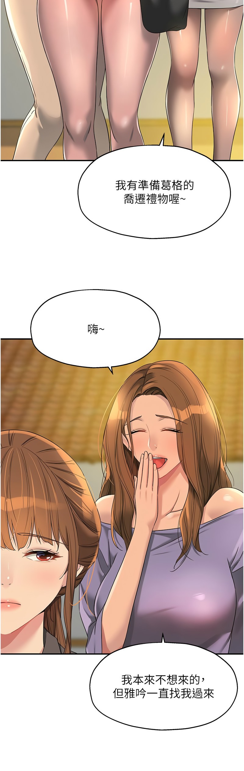 《洞洞雜貨店》漫画 第109-111話