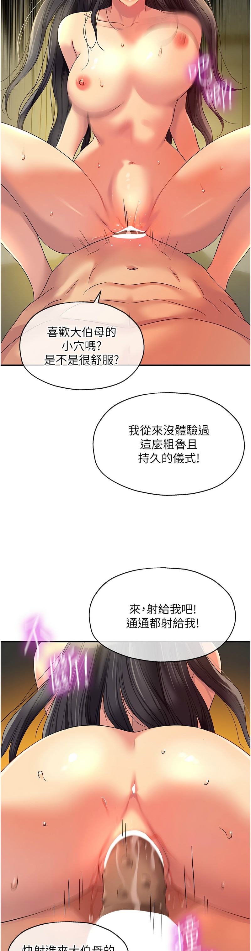 《洞洞雜貨店》漫画 第109-111話