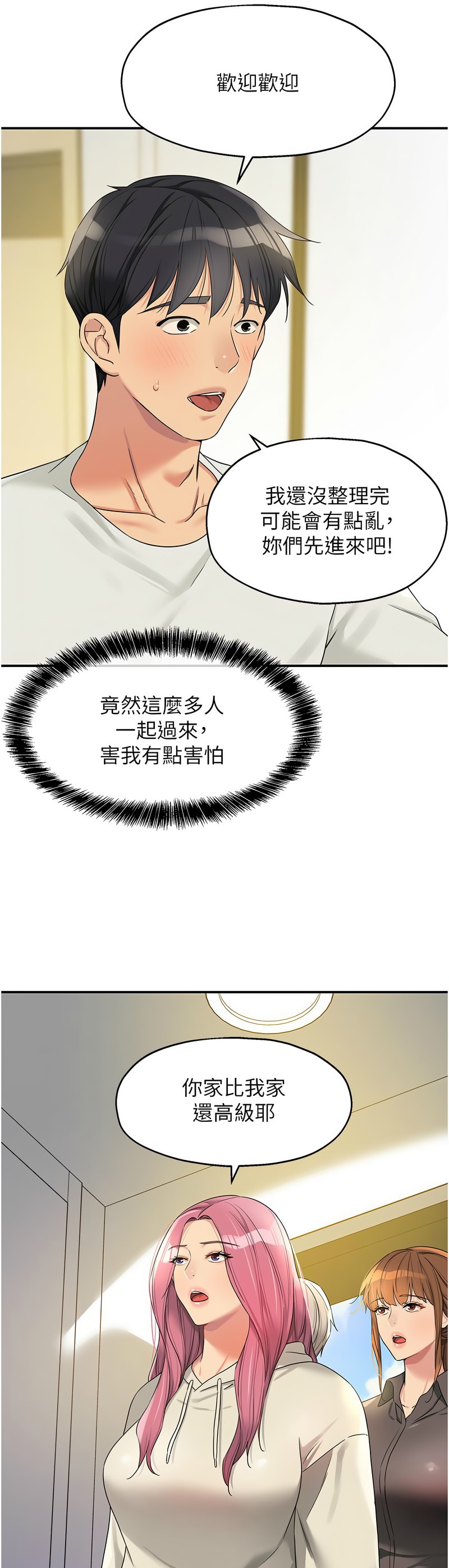《洞洞雜貨店》漫画 第109-111話