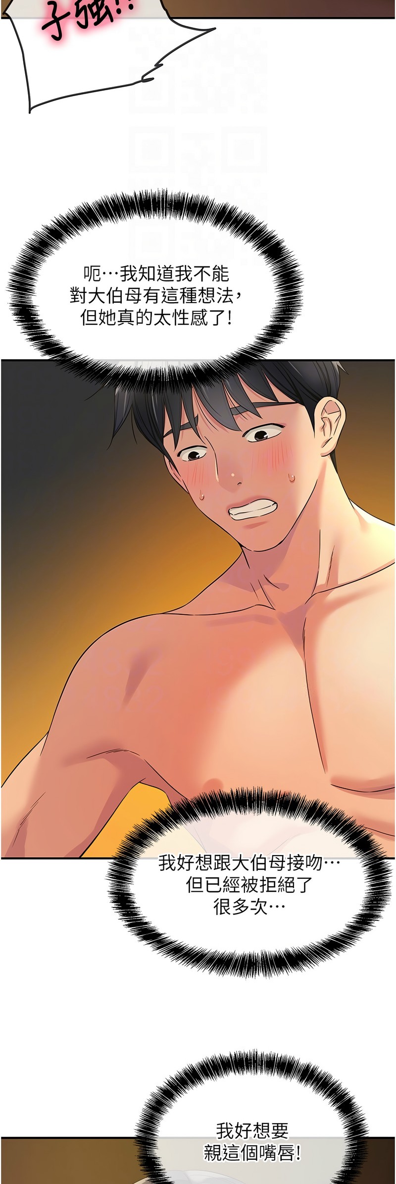 《洞洞雜貨店》漫画 第109-111話