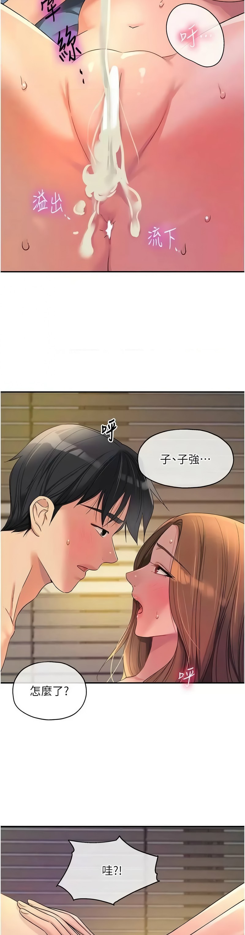 《洞洞雜貨店》漫画 第112-113話