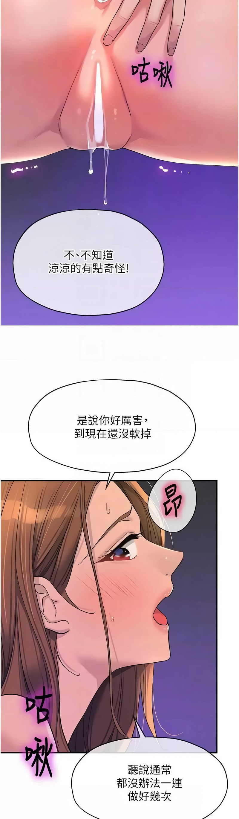 《洞洞雜貨店》漫画 第112-113話