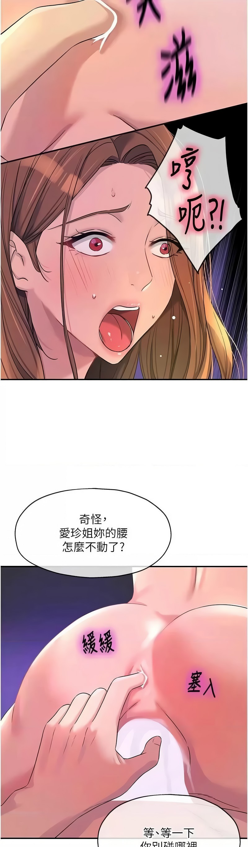 《洞洞雜貨店》漫画 第112-113話