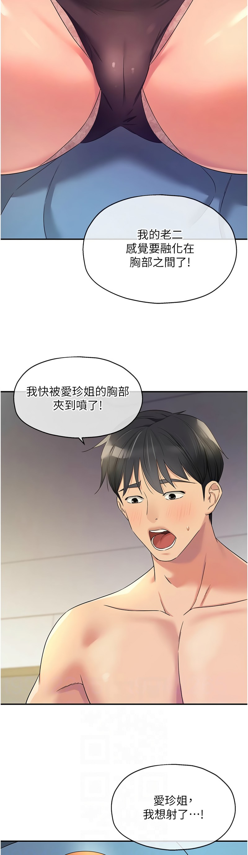 《洞洞雜貨店》漫画 第112-113話