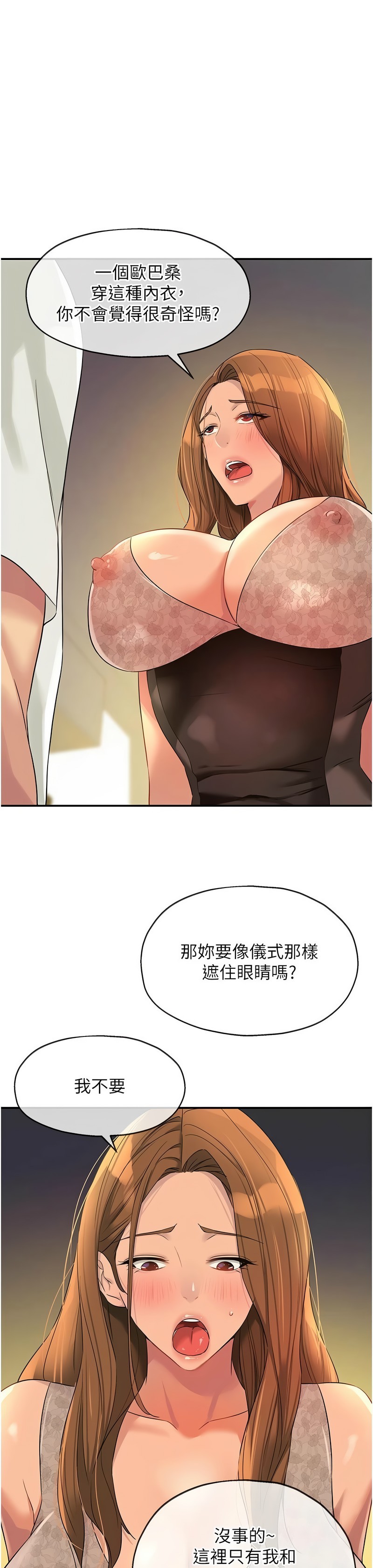 《洞洞雜貨店》漫画 第112-113話