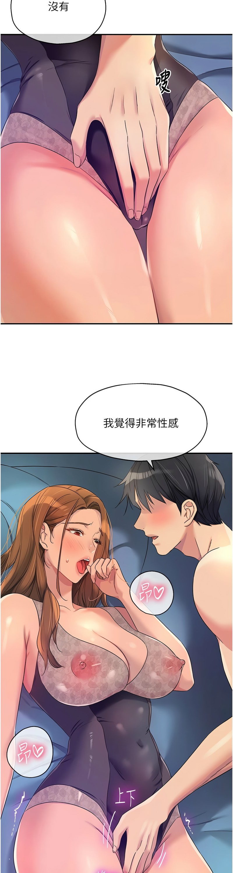 《洞洞雜貨店》漫画 第112-113話
