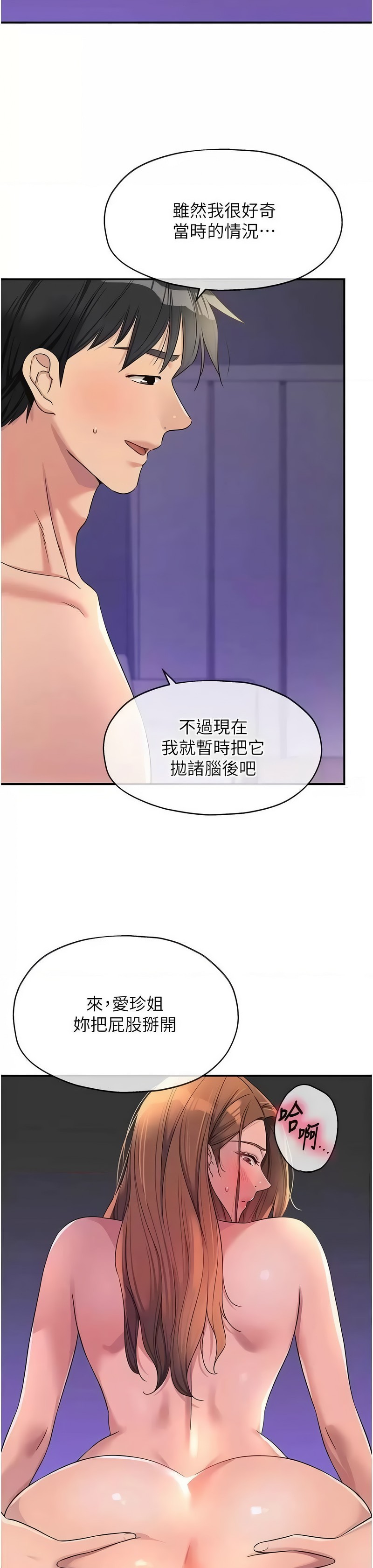 《洞洞雜貨店》漫画 第112-113話