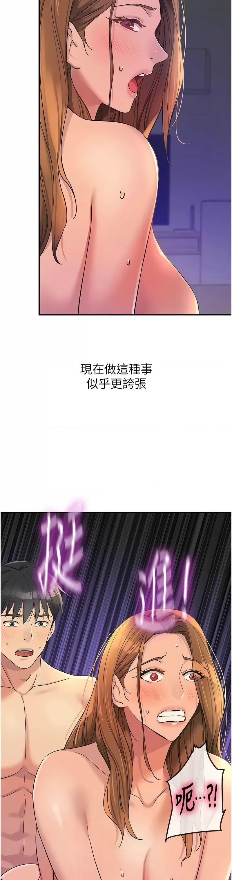 《洞洞雜貨店》漫画 第112-113話