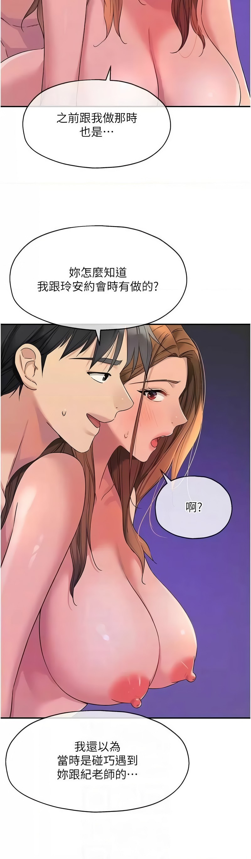 《洞洞雜貨店》漫画 第112-113話